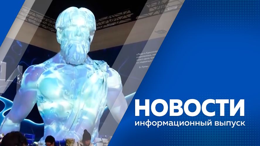 Новости 07.04.2026г