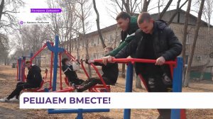 Новая спортплощадка в Камень-Рыболове появилась благодаря победе в конкурсе ТОС