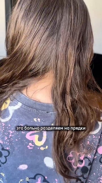 Если у вас тоже колтуны и слёзы при расчесывании вы меня поймёте…

Арт. вб - 575962989

#детскиеволо