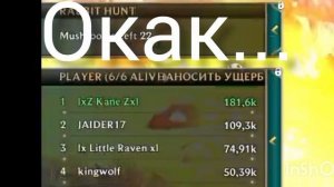 Wolf Tales, СБ и ДОЗОЧКА