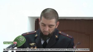 В Госавтоинспекции Ингушетии обсудили безопасность пассажирских перевозок