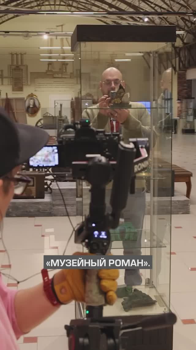 Музейный Роман