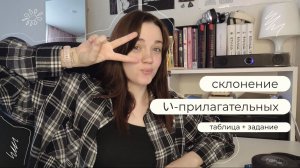Японский язык с нуля. Склонение и-прилагательных