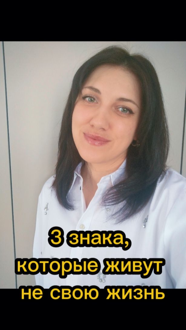 Чувствуешь, что живешь не свою жизнь?