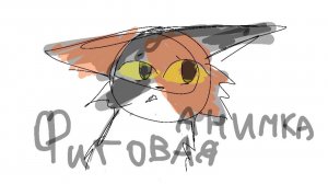 Сделала фиговую анимацию с Кленовницей) я не читала, и получилось фигово, ну ладно…