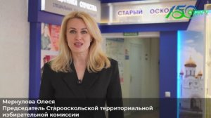 Председатель Старооскольской территориальной избирательной комиссии поздравил со 150 летием