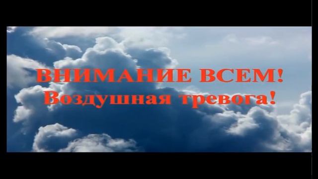 Сообщение о химической и воздушной тревоге (Первый канал (Воронеж), 07.04.2026)