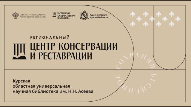 Реставрация листа