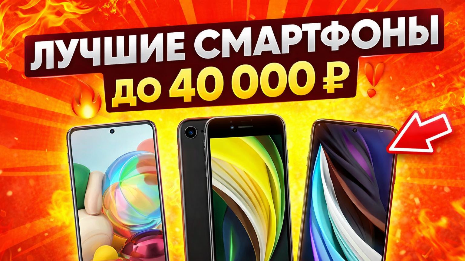 телефоны до 40000 тысеч рублей смотреть онлайн