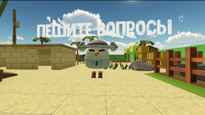 Пешите вопросы