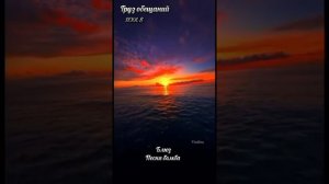 Очень крассивый БЛЮЗ