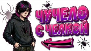 Ты — НЕФОР (И ЭТО ВСЯ ТВОЯ ЖИЗНЬ)