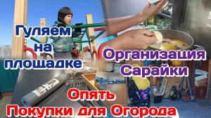 Что с машинкой?!Генеральная в крыльце/Пошла сама в садик/Распаковка посылок Часть 2