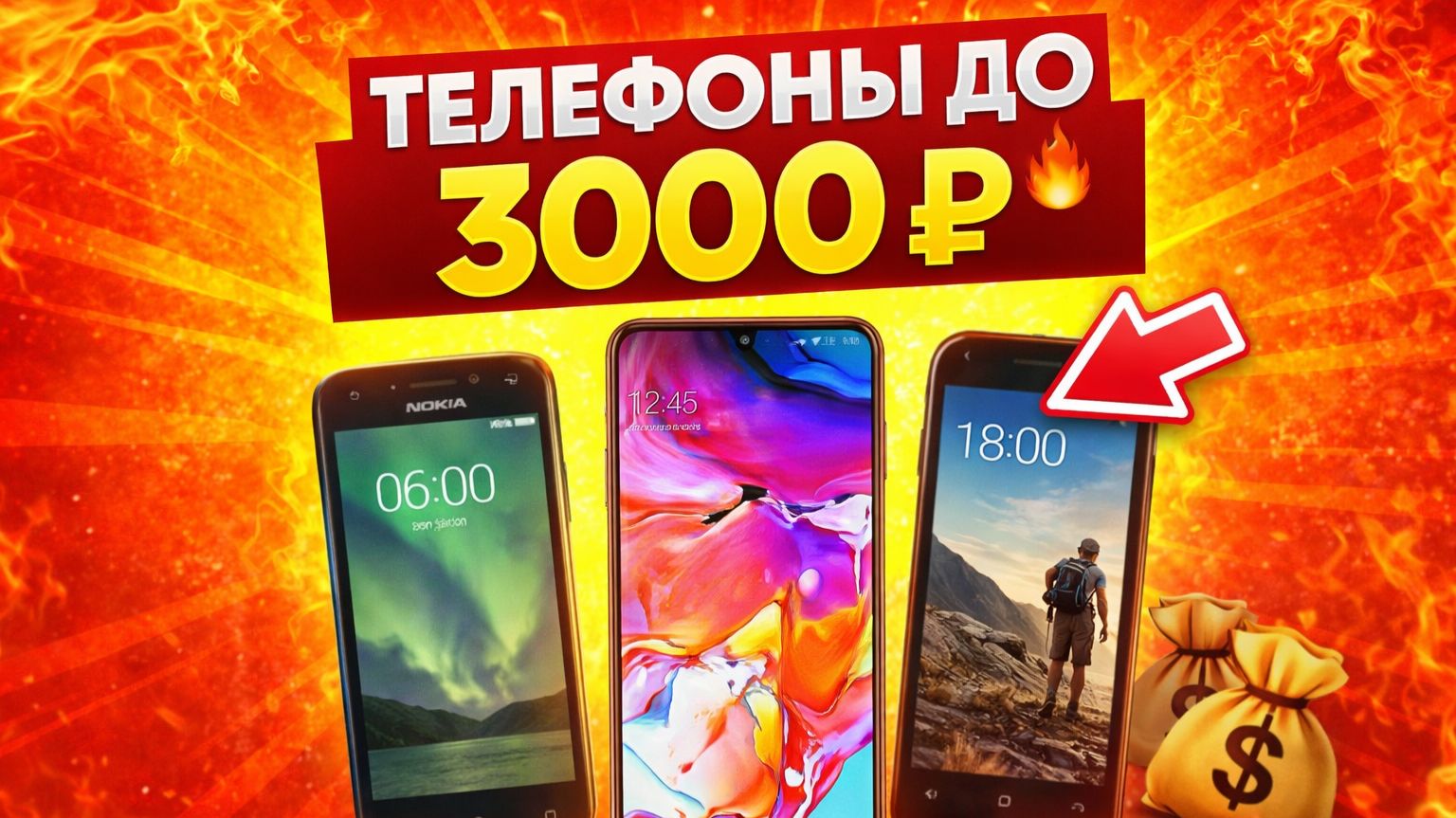 телефоны до 3000 смотреть онлайн