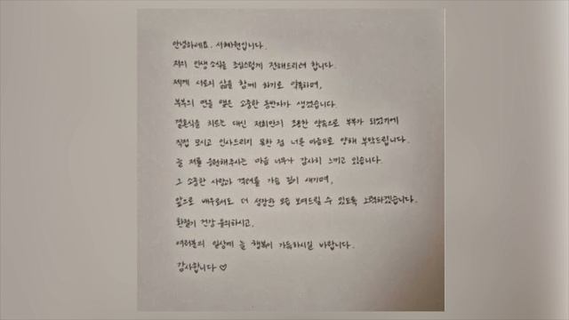 Без пышной свадьбы: актриса Со Хе Вон стала женой