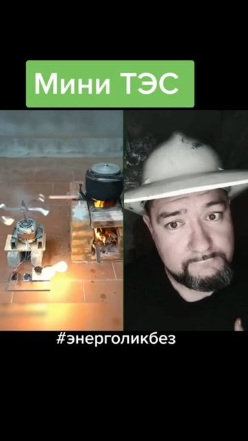Как добыть электроэнергию в домашних условиях?