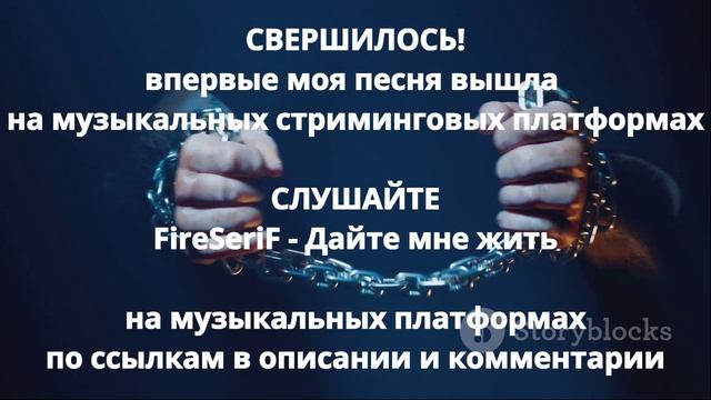 Это произошло - моя песня ДАЙТЕ МНЕ ЖИТЬ - на музыкальных платформах - Слушайте по ссылкам ниже