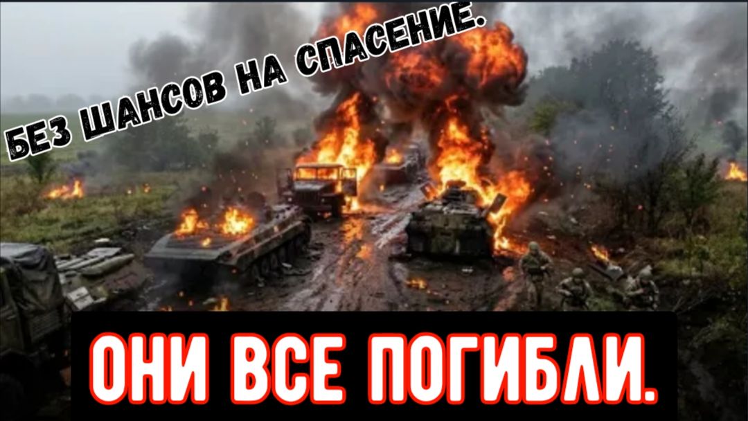 Зеленский в панике: российская армия начинает крупное наступление на Славянск и Краматорск