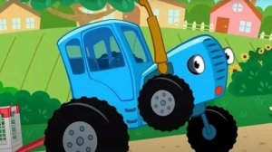 Синий трактор