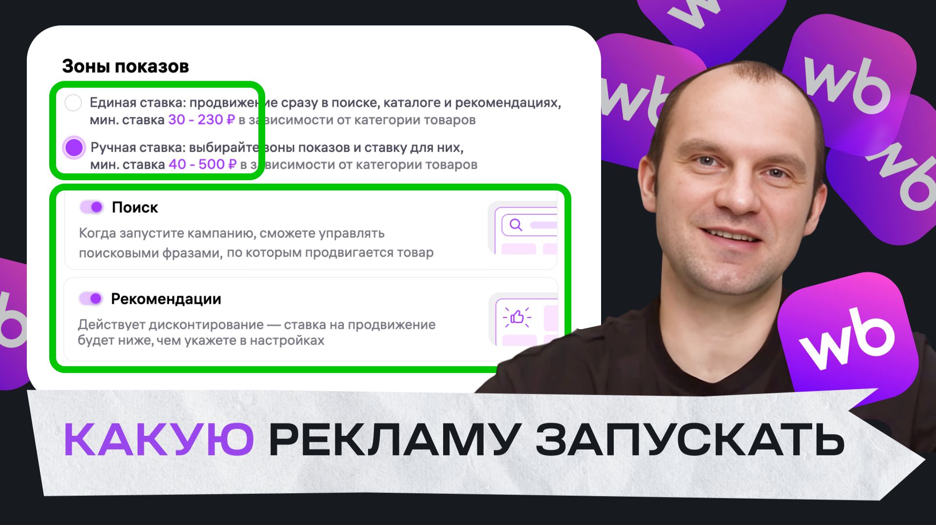 Почему реклама на Wildberries сливает бюджет | Главные ошибки запуска