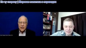 Станислав Крапивник - Эйнар Танген. Как Китай оценивает войну в Иране