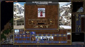 Прохождение Герои меча и магии 3. Повелители стихий #1.