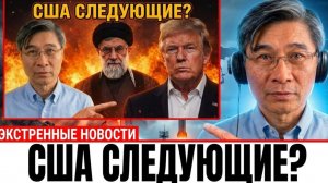 Каждая империя, которая нападала на Иран, погибала там — Америка следующая | профессор Цзян | → 👤