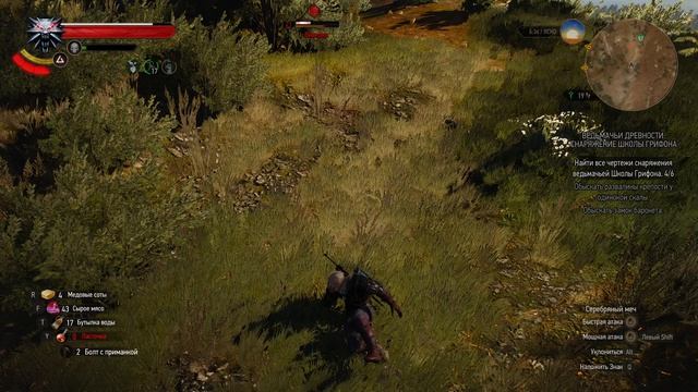 The Witcher 3 Wild Hunt #18. Призрак тракта.