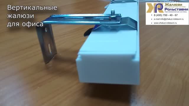 Вертикальные жалюзи для офиса...