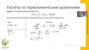 Мини-курс ХИМИЧЕСКИЕ ЗАДАЧИ_Урок 5