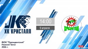 09.04.26 Кристалл Юпитер - Хризотил 2013г.