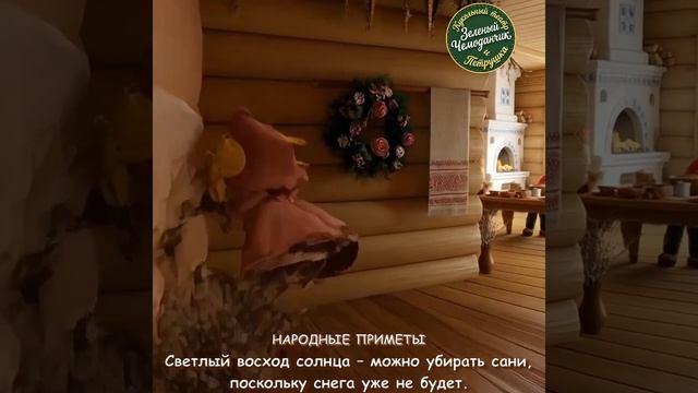 Народные приметы