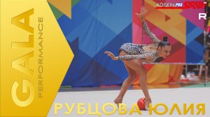 GALA Рубцова Юлия (4К)