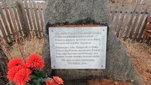 Исчезнувшая в огне деревня. Поиск древних артефактов.