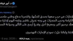 ‼️🇦🇪😂 Еще одна страна объявила себя победителем в войне на Ближнем Востоке

➖"ОАЭ одержали победу