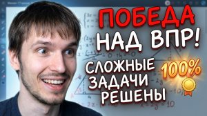 ВПР ПО МАТЕМАТИКЕ 7 КЛАСС 2026 | ЧАСТЬ С РАЗВЁРНУТЫМ ОТВЕТОМ