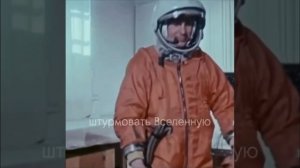 к 12 апрелю ))