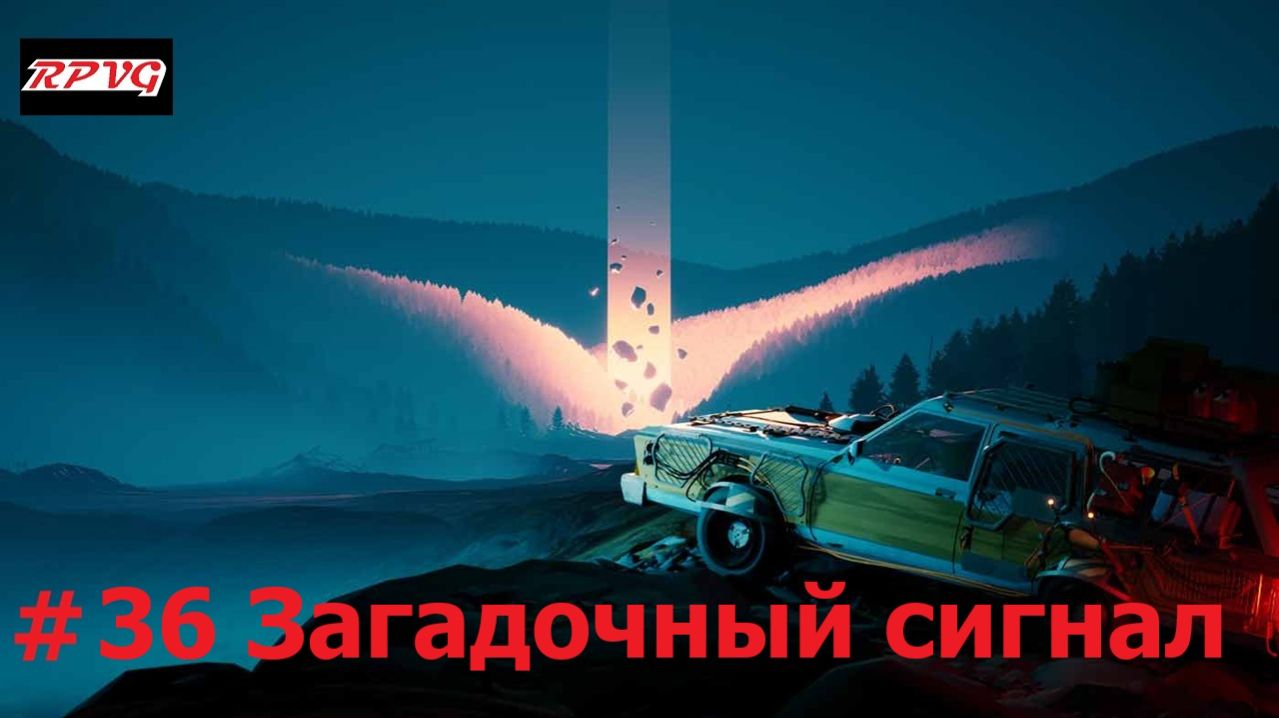 Прохождение Pacific Drive - Серия 36: Загадочный сигнал