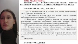 Задание 3 ЕГЭ