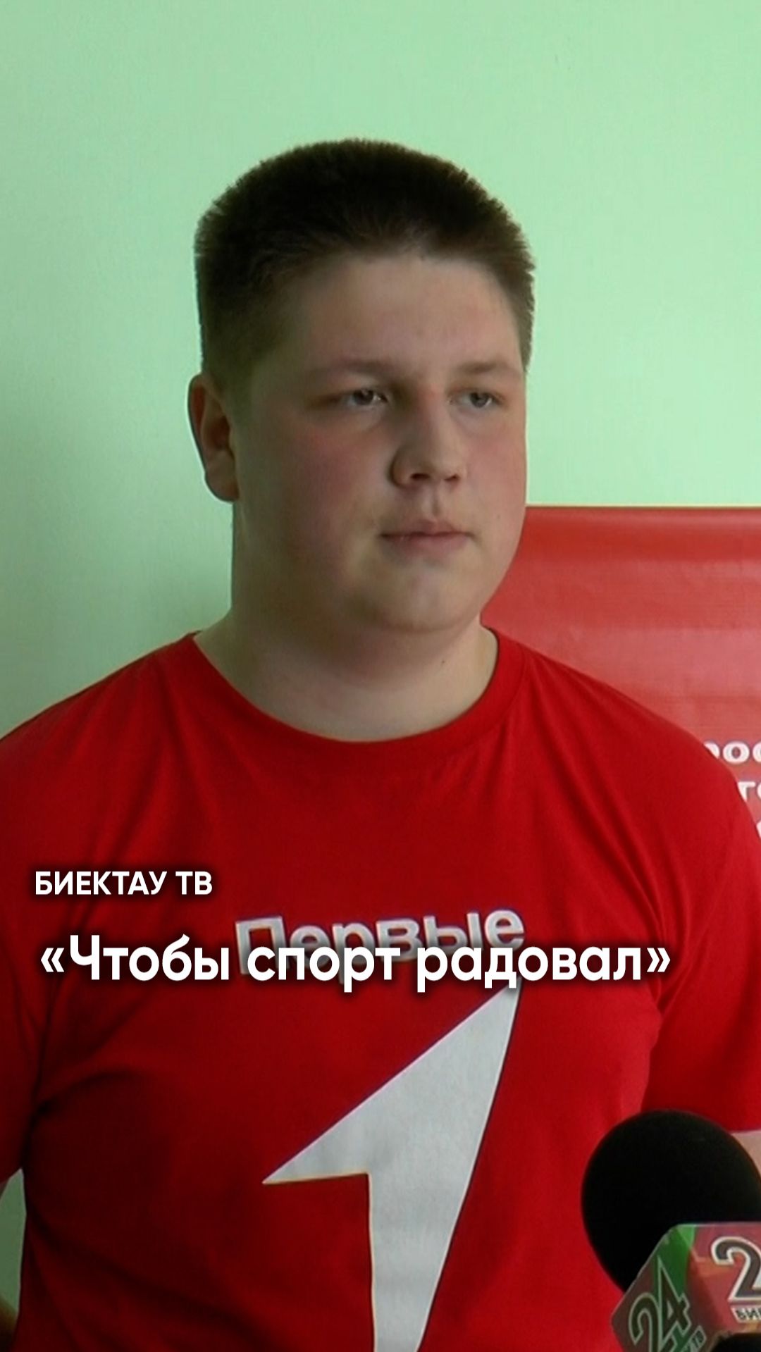 «Чтобы всегда были на спорте»: как школьники провели Всемирный день здоровья