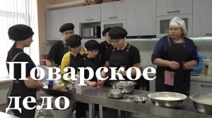 Воспитанники Перевальской школы-интерната обучаются поварскому мастерству