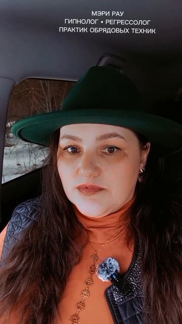 регрессолог гипноз обрядовыепрактики зависимости психосоматика подсознание челябинскаяобласть