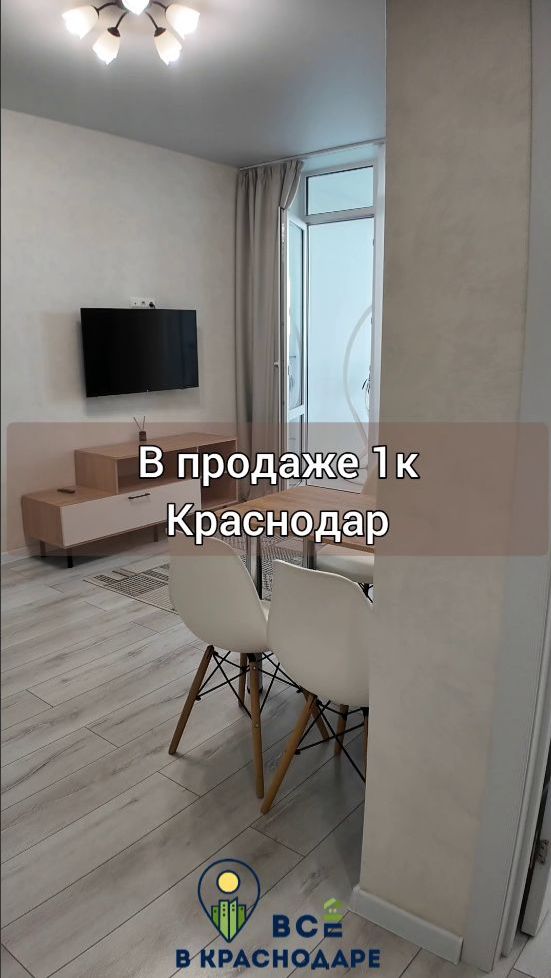 Квартира в продаже Краснодар, Прикубанский округ, м-н Любимово