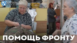 Плащи-палатки, которые не видно через тепловизор, шьют в Новом Уренгое для бойцов СВО