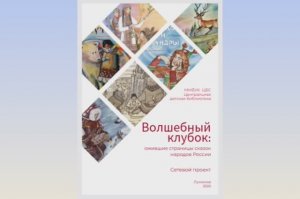 Русская сказка "Репка"