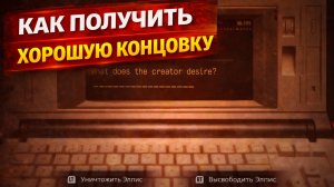 Как получить хорошую концовку: высвободить или уничтожить Элпис в Resident Evil Requiem