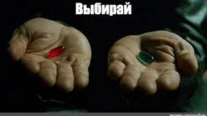 Песня  ВЫБИРАЙ
