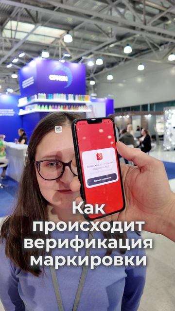 Как проверить маркировку на подлинность?