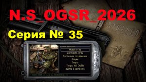 H S OGSR 2026 № 35 , ОТКЛЮЧЕНИЕ СИСТЕМЫ РУБЕЖ , ПОИСК МЕБЕЛИ , ТАЙНИКИ ДЛЯ ФАНАТА И ШЕРСТЮКА .