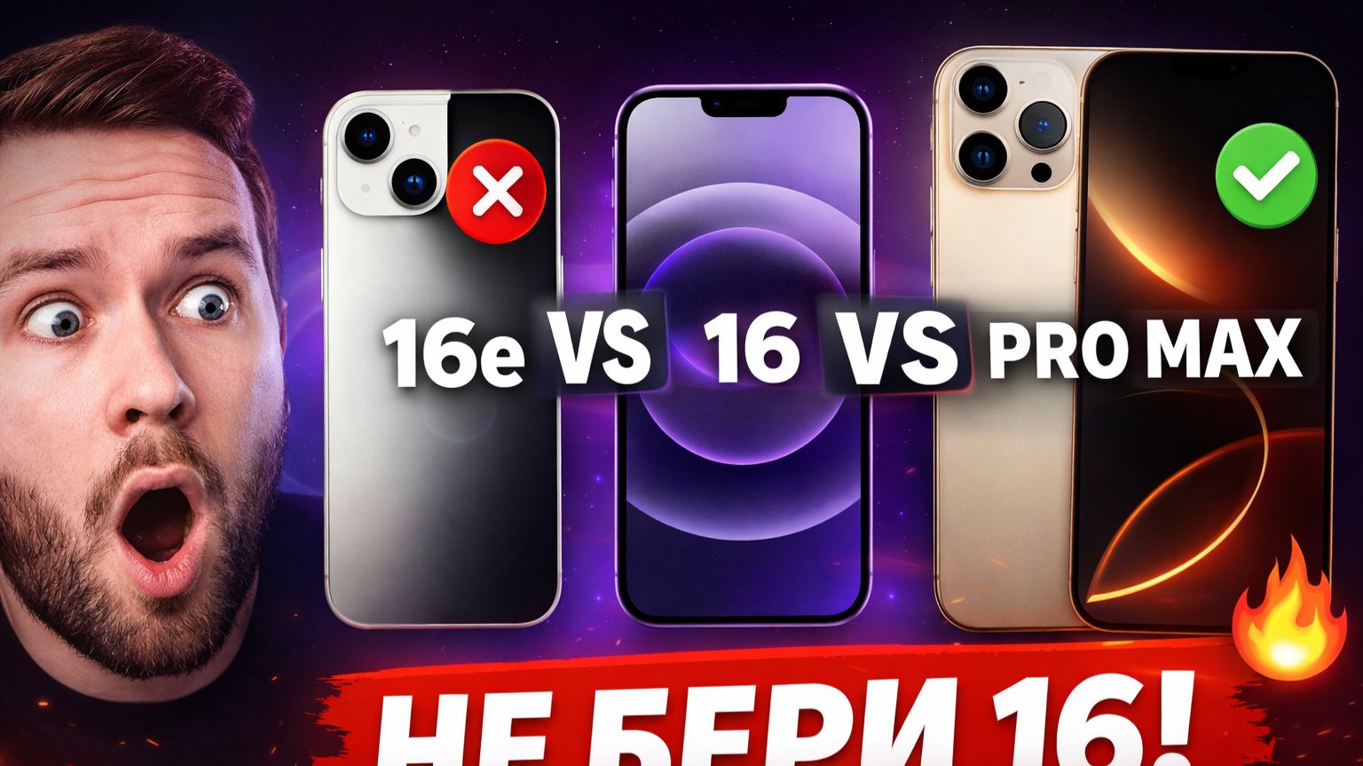сравнение Iphone16vs16e